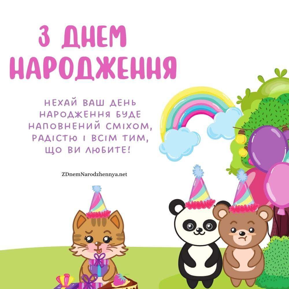 З Днем Народження Хлопчика З Днем Народження Хлопчика