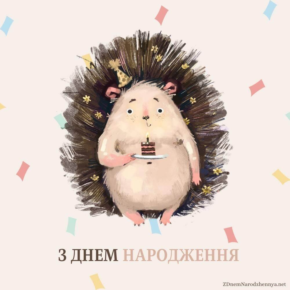 з днем народження хлопчикові з днем народження хлопчикові