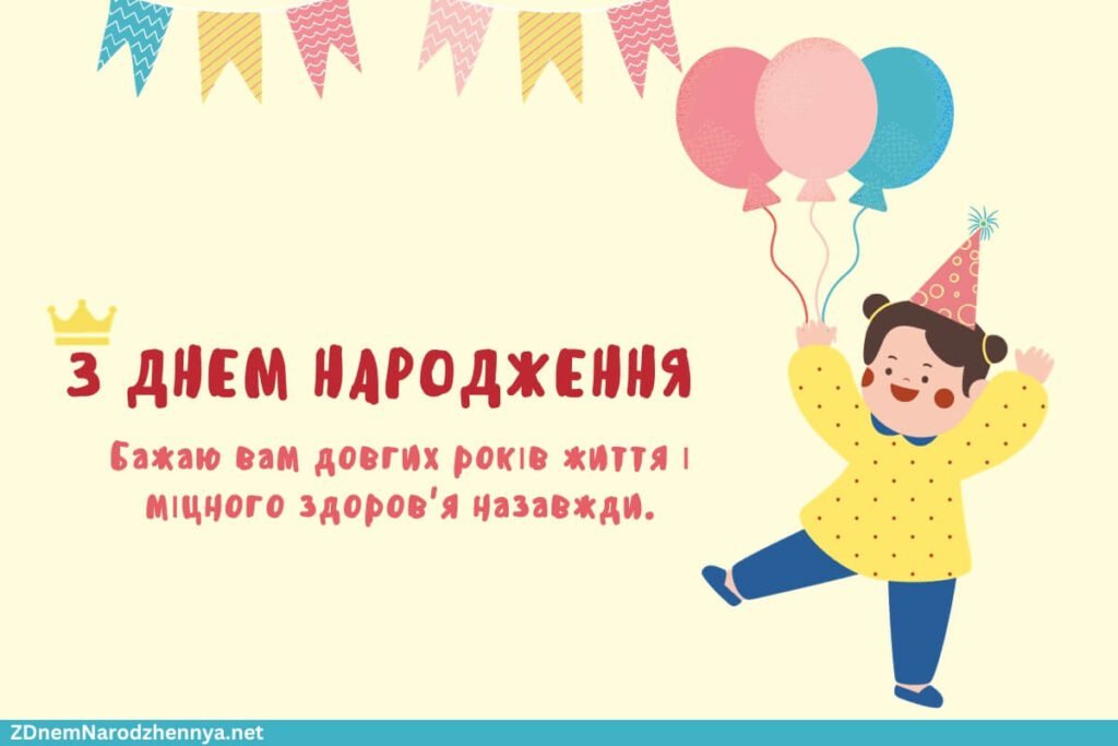 з днем народження хлопчик