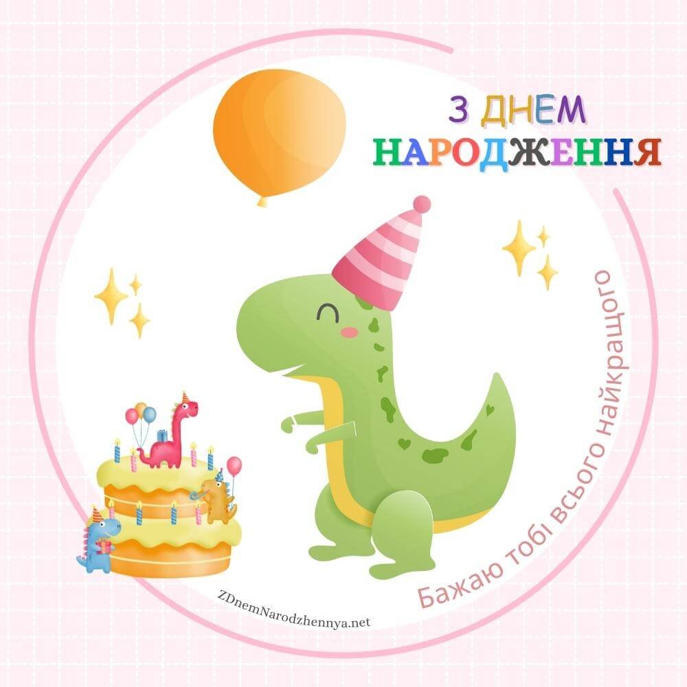 картинка з днем народження хлопчику