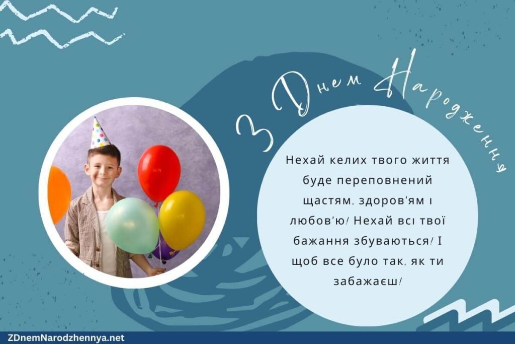 картинки на день народження для хлопчика