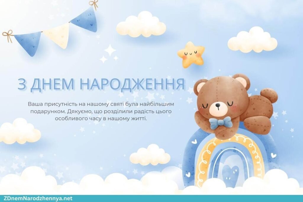 листівка до дня народження для хлопчика