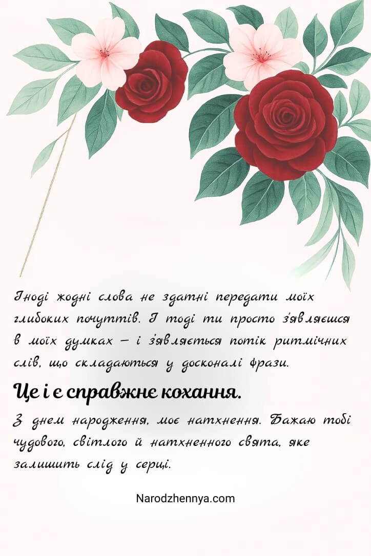 Найкращі привітання з днем народження для жінки українською мовою