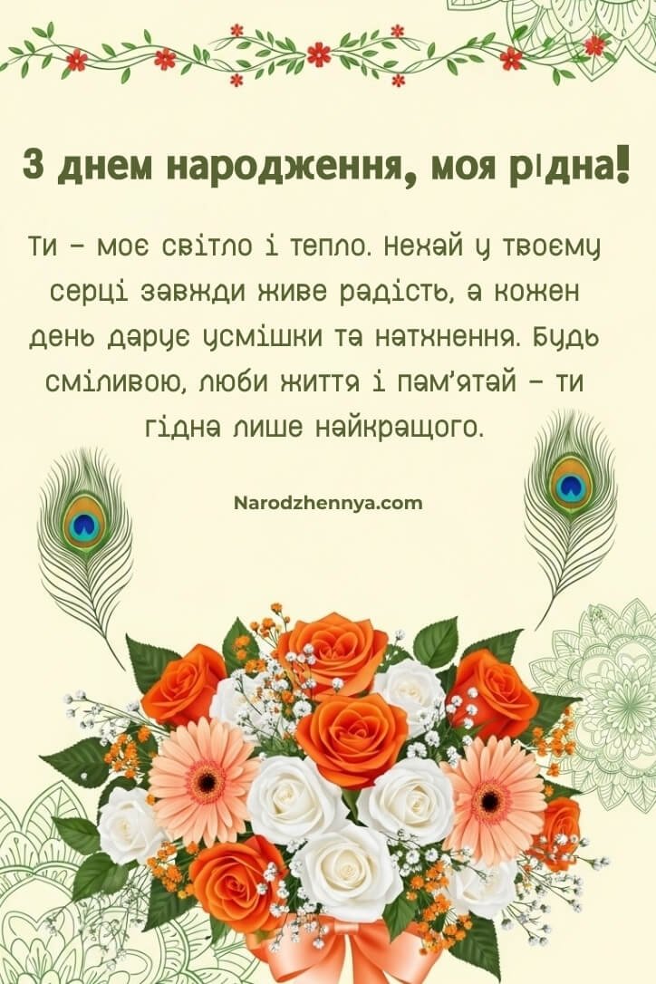 З днем народження донечко